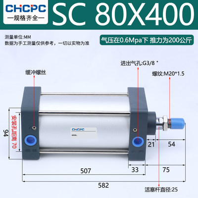 亚德客型标准气缸SC80*25X75X100X125X150X175X200X300X400X500-S