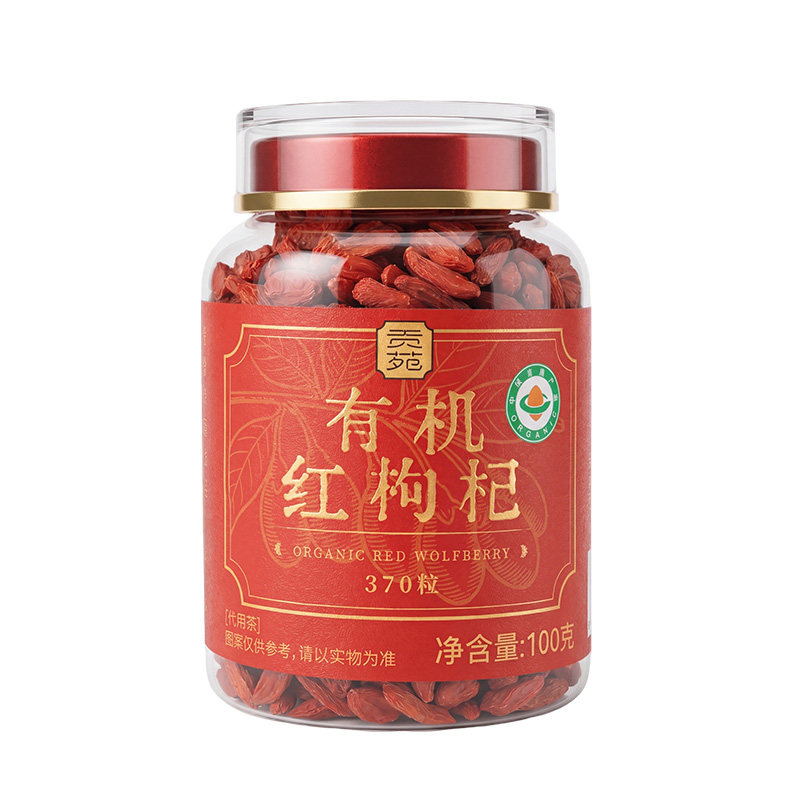 贡苑有机红枸杞宁夏正宗无硫熏特优头茬特级养生茶正品官方旗舰店