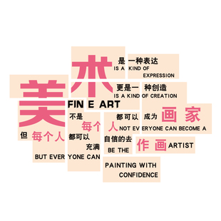 幼儿园美术画展工教室氛围布置墙面装饰培训班机构环创意文化墙贴