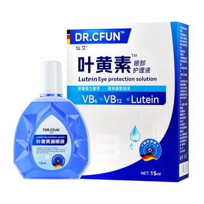 【蓝莓叶黄素滴眼液】德系技术