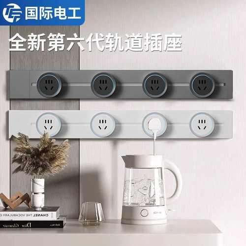 TEP国际电工可移动无线轨道插座桌面餐边柜免打孔30滑动排插60cm