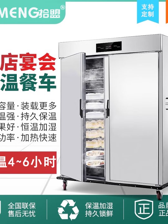 拾盟商用宴会保温餐车月子中心酒店食堂手推移动传菜送餐车保温柜