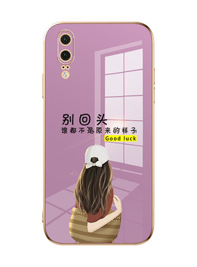 华为p20手机壳女神款轻奢高档