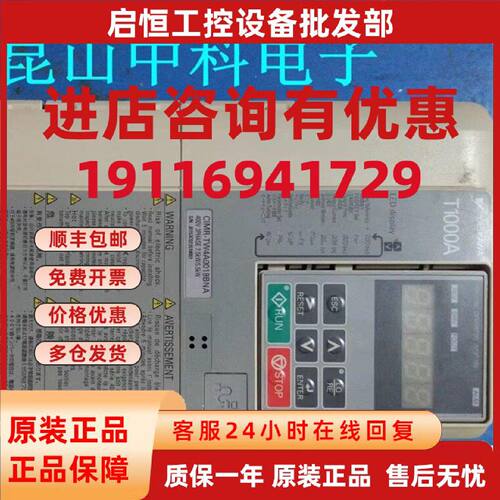 议价安川变频器  CIMR-TW4A0018BNA 5.57.5KW 380V 现货实物 询价