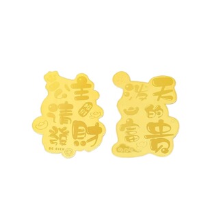 马年手机贴纸公主请发财好柿连连招财新年礼物黄黄暴富金片财神爷送女友999好运小贴纸黄金金贴背面健康