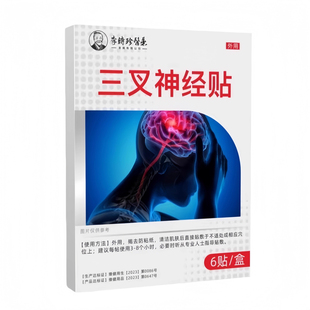 李时珍前庭神经炎眩晕头晕头昏恶心呕吐老年人头晕贴眩晕症贴