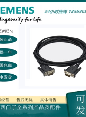 议价西门子PLC连接触摸屏通讯通讯线6ES7901-0BF00-0AA0 MPI连接线