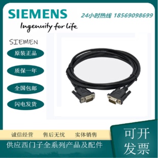 议价西门子PLC连接触摸屏通讯通讯线6ES7901-0BF00-0AA0 MPI连接线