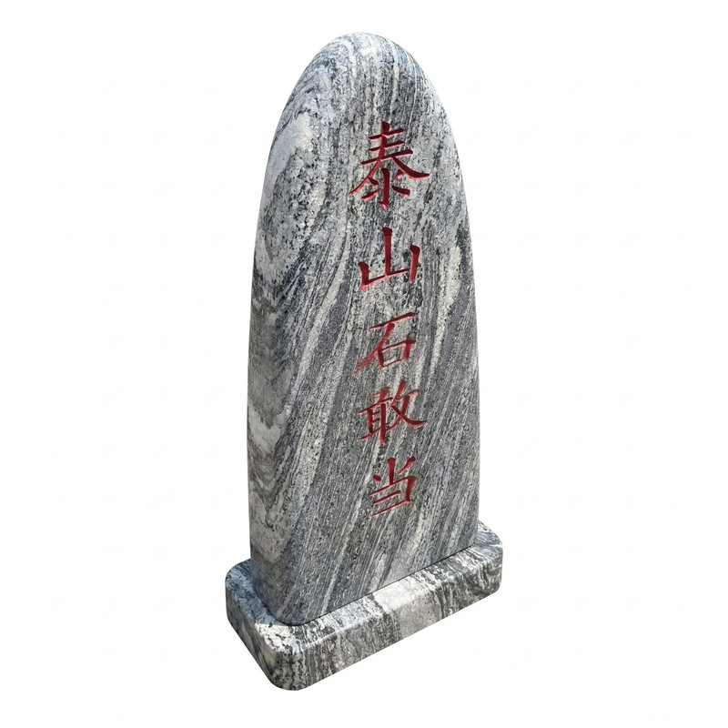 泰山石敢当镇宅补缺角刻字摆件