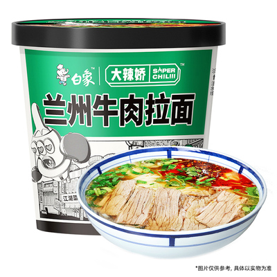 白象正宗兰州牛肉拉面非油炸泡面