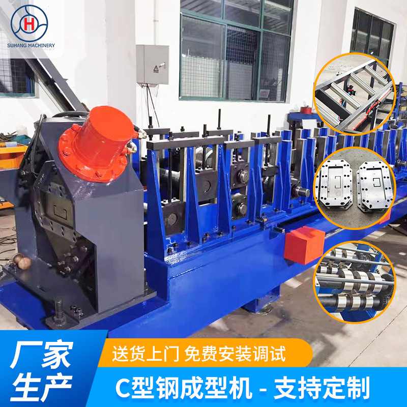 C型钢设备机械金属冷弯机 彩钢活动板房成型机 c型钢成型机设备