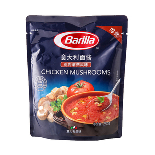 Barilla百味来博洛尼亚风味肉酱牛肉酱意面酱披萨酱番茄酱250g