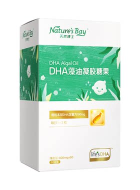 天然博士金标藻油dha留资补贴中