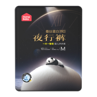 家得宝蚕丝蛋白夜行裤拉拉裤试用装男女宝宝夏天超薄尿不湿3片装