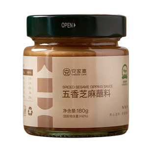 安家熹五香芝麻蘸料拌面火锅蘸料热干面芝麻花生酱纯素不靠添加