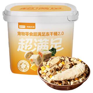 网易严选冻干猫零食鸡胸肉冻干桶猫咪鸡肉冻干猫零食猫咪宠物冻干