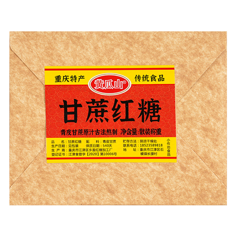 黄瓜山牌纯甘蔗红糖1kg