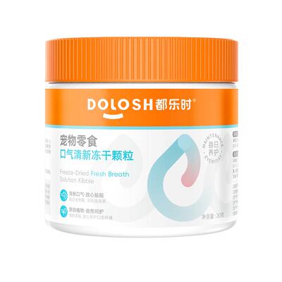 都乐时清新口气冻干颗粒洁齿护龈去口臭口腔护理成幼猫通用猫零食