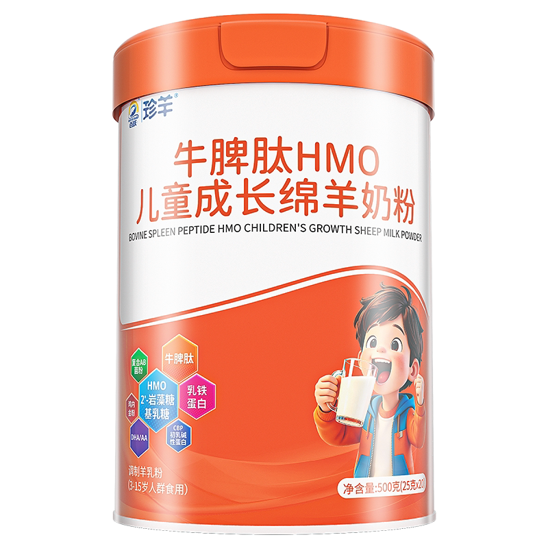 百跃牛脾肽增HMO儿童成长绵羊奶粉强学生调高钙理脾胃3岁以上免疫