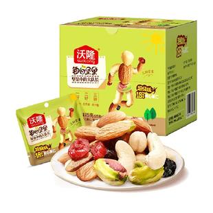 沃隆每日坚果超级款混合坚果含18%开心果仁学生休闲零食小吃