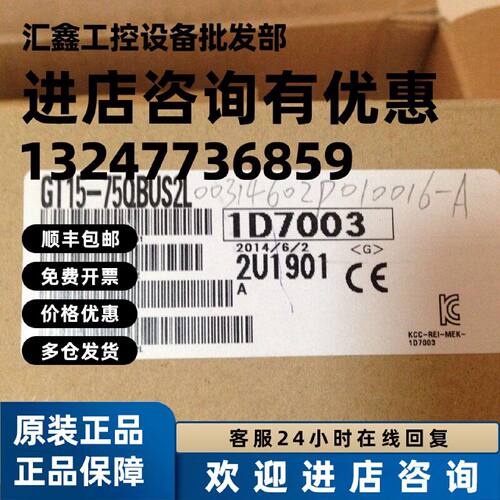 议价三菱触摸屏总线通讯模块，GT15-75QBUS2L，全新原装正品