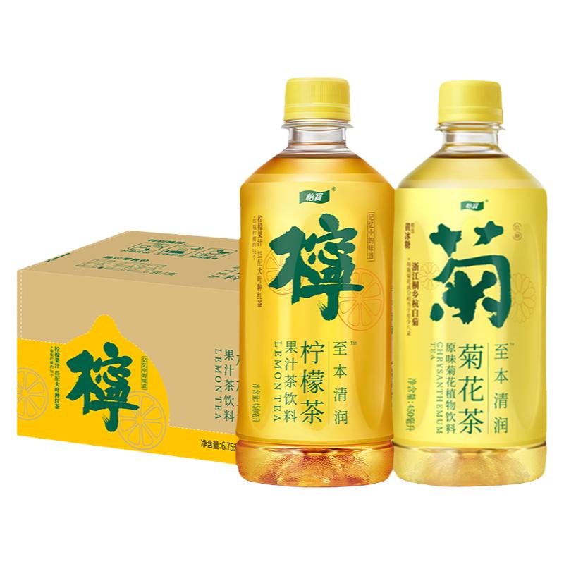 怡宝柠檬茶菊花茶450ml*15瓶装包邮至本清润果味茶饮料饮品特批价