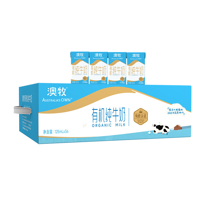 澳牧经典有机纯牛奶125ml*36盒整箱营养早餐儿童牛奶官方旗舰店