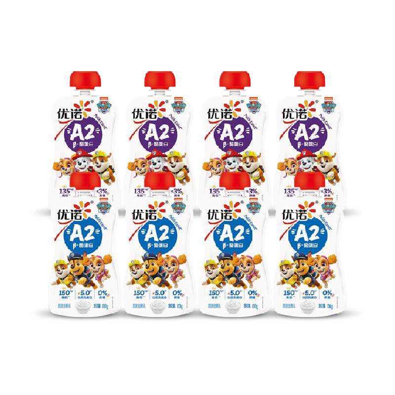 顺丰上门yoplait优诺A2β-酪蛋白原味蓝莓儿童酸奶100g*4袋盒*2