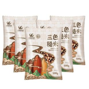 【中国农垦】三色糙米500*5袋健身脂糙米饭五谷粗粮杂粮组合5斤