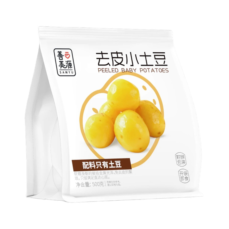 善美源去皮小土豆鲜蒸粗粮主食饱腹充饥健身代餐开袋即食独立包装