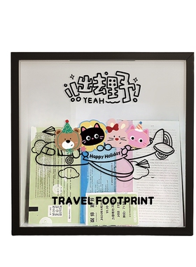 【时光碎片】旅行机票根收纳相框