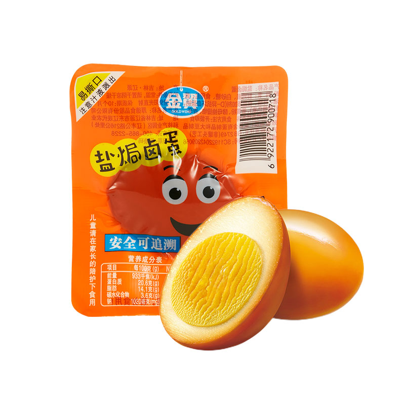 金翼盐焗卤蛋真空包装去壳卤味鸡蛋休闲熟食盐焗代餐高蛋白卤鸡蛋