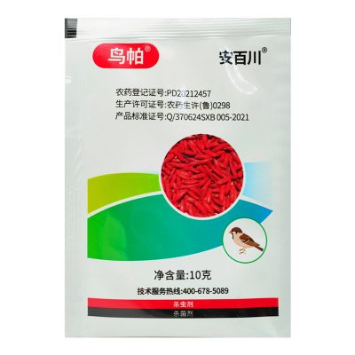 鸟怕噻虫咯霜灵水稻玉米拌种剂