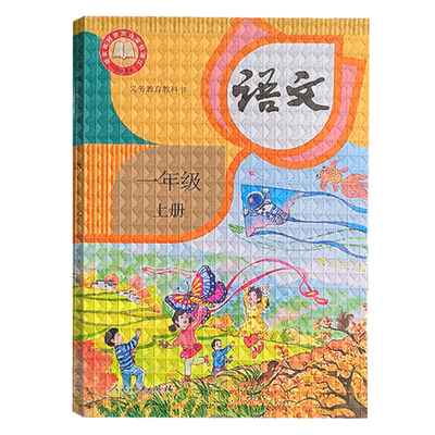 小学课本包书皮耐磨易粘贴