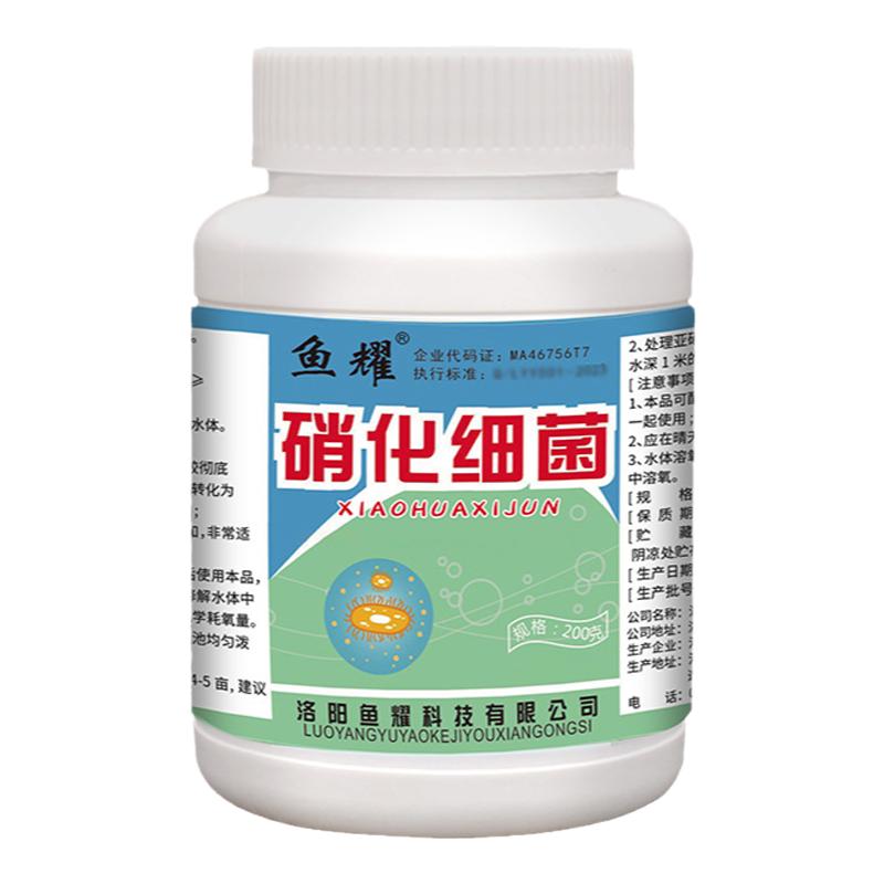 硝化细菌水产养殖活菌干粉降氨氮调节鱼虾池塘降亚硝酸盐降解剂