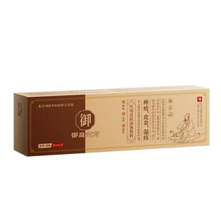 慢性盘状蝶状红斑狼疮治系统离心性红斑皮肤疙瘩药痒外用软膏神XF