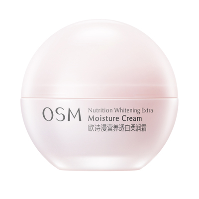 欧诗漫珍珠丝滑柔嫩面霜保湿补水滋润霜护肤女士官方官网正品学生