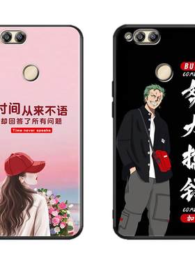 昊淘适用于荣耀7x时尚创意手机壳