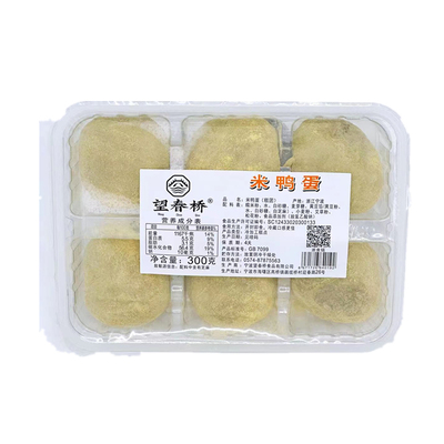 望春桥手作现艾草青团子麻糍