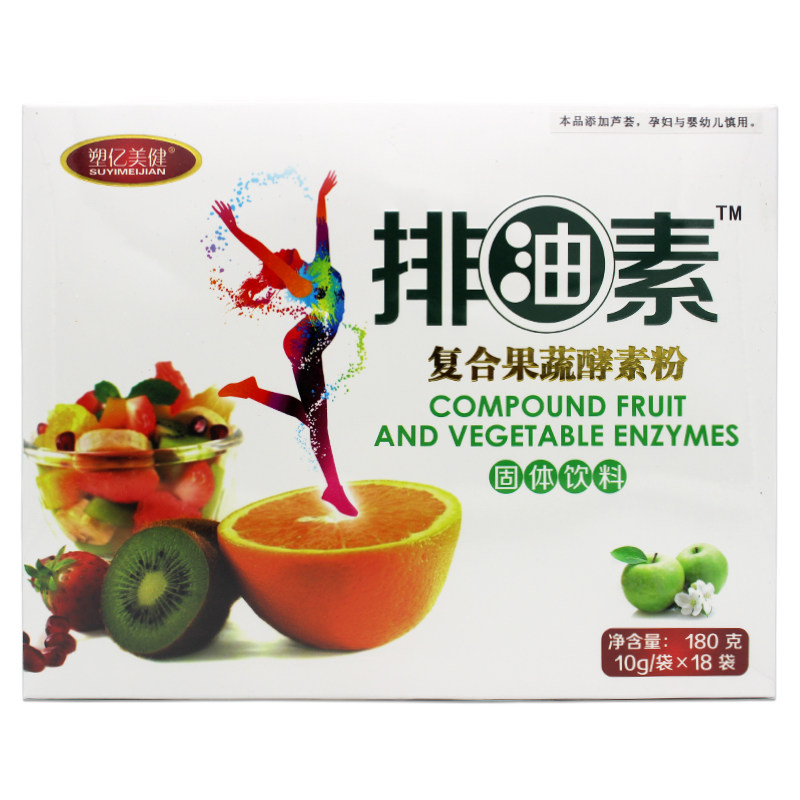 塑亿美健固体饮料果蔬酵素粉包邮