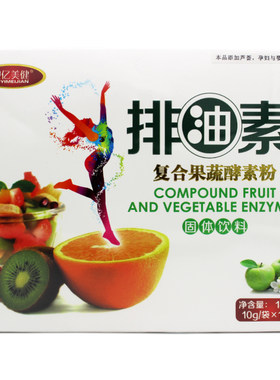 塑亿美健固体饮料果蔬酵素粉包邮