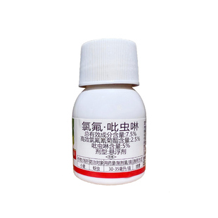 花卉植物杀虫剂月季蚜虫腻虫专用药小黑飞蓟马月季花草花药吡虫啉