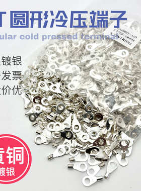 OT1.5/2.5/4/6/10-3/4/5/6/8圆形型冷压接线端子线耳铜鼻子裸端头