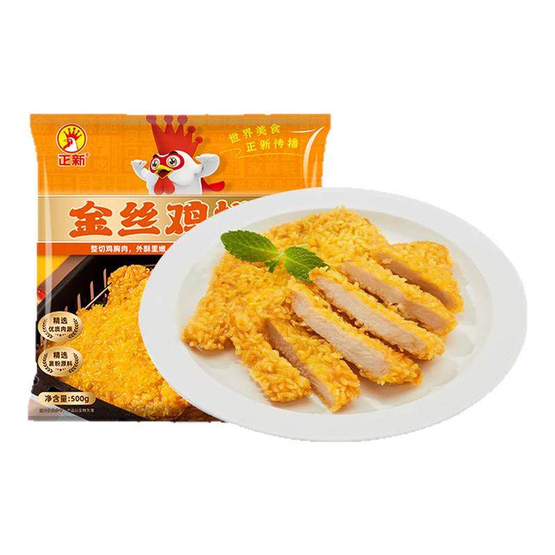 正新金丝鸡排香鸡扒冷冻半成品空气炸锅食材炸鸡排鸡胸官方旗舰店