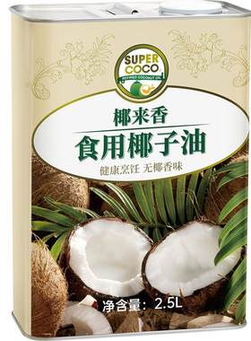 supercoco天然椰子油生酮