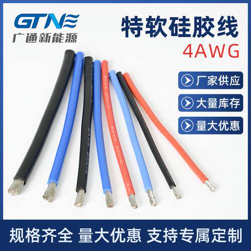 供应绝缘耐高温硅胶高温线 4AWG特软硅胶线 440V特软硅胶高压线