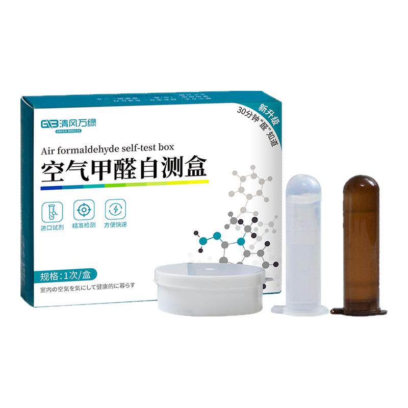 清风万绿甲醛测试仪快速准确方便