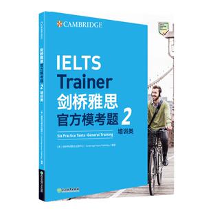 剑桥雅思官方模考题2 培训类 IELTS高分教材 语法词汇写作练习强化技能备考资料书籍 答案解析写作高分范文 原版引进 新东方英语