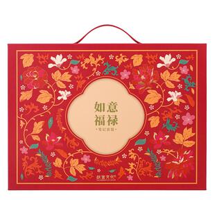 故宫 如意福禄笔记套装 保温杯签字笔封套笔记本生日礼物故宫文创