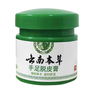 手足脱皮膏护肤膏手指上起皮干燥粗糙脱皮脚底防手裂口干裂修复霜